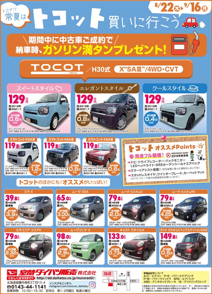 みてネッとバックナンバー